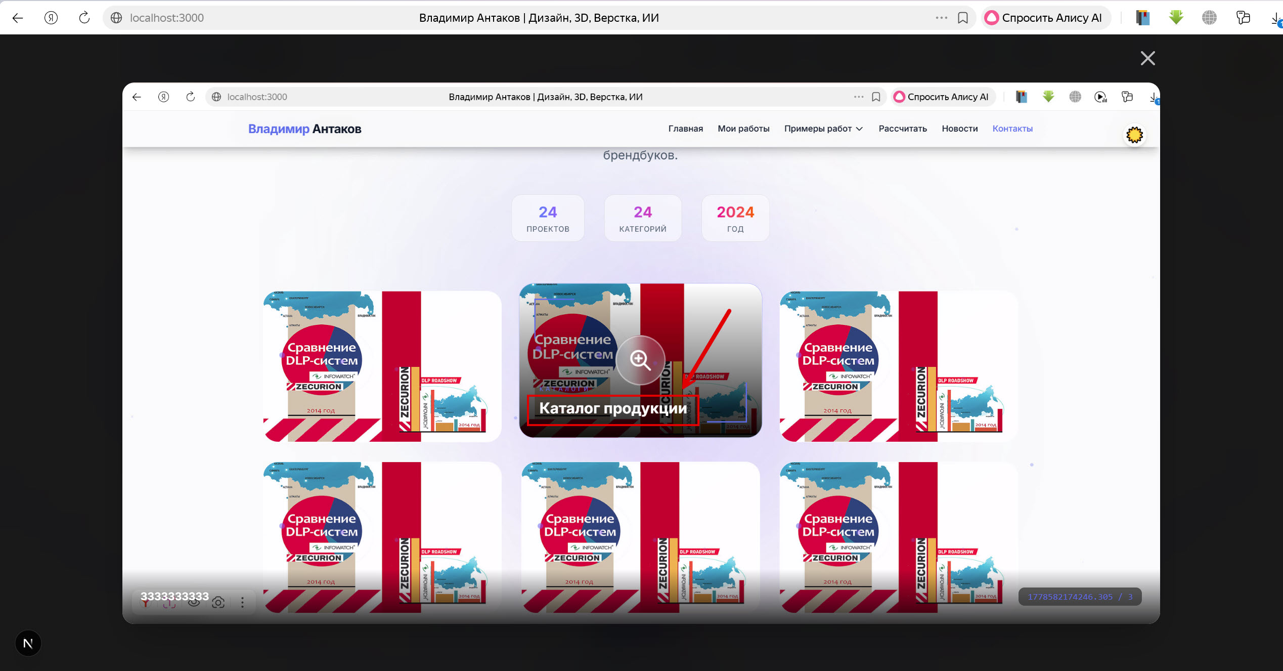 Рекламный макет